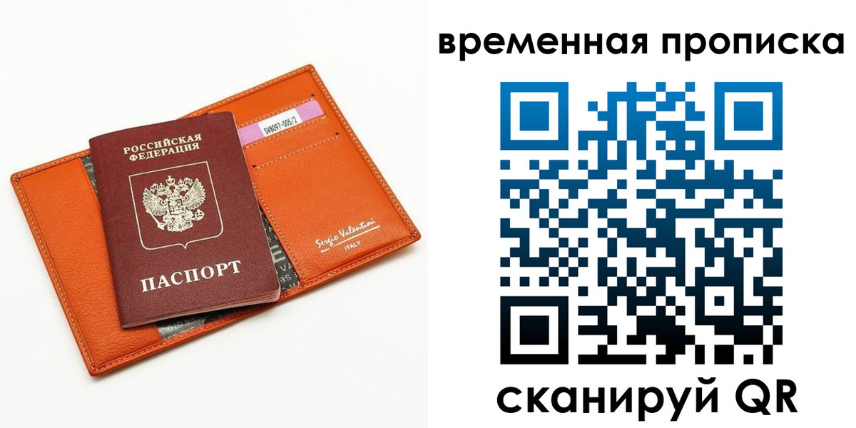 прописка поиск в Печоре