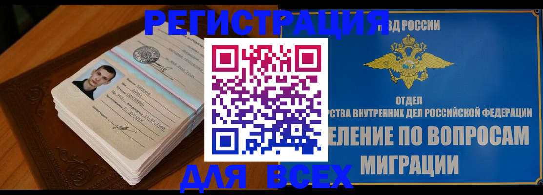 прописка для работы в Печоре