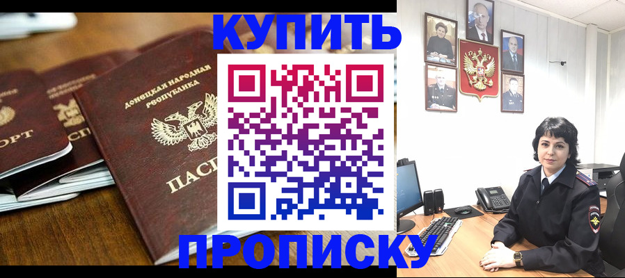 временная регистрация для школы в Печоре