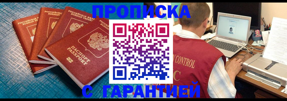 прописка паспорт в Печоре